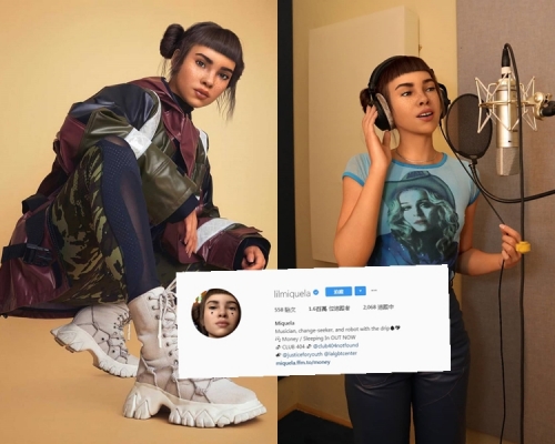 現時時尚界最火紅的電腦虛擬超模蘇澤，在Instagram擁有160萬粉絲。　lilmiquela IG