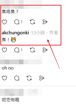 Threads截圖（資料來源：akchungonki＠Threads）
