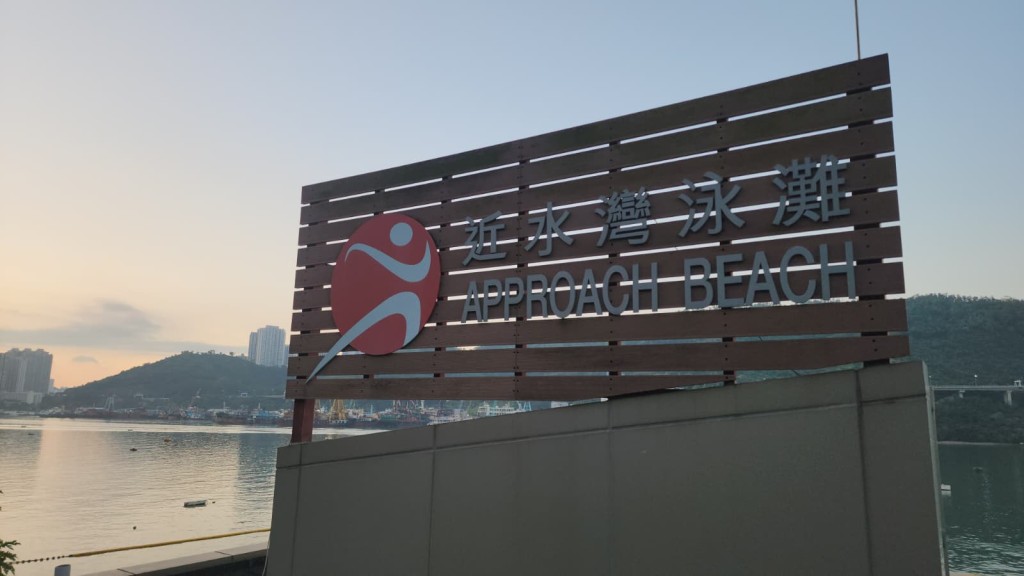 荃灣近水灣9旬婦游早水遇溺 消防救起 昏迷送院搶救後不治。黎志偉攝 荃灣近水灣9旬婦游早水遇溺 消防救起 昏迷送院搶救後不治。黎志偉攝