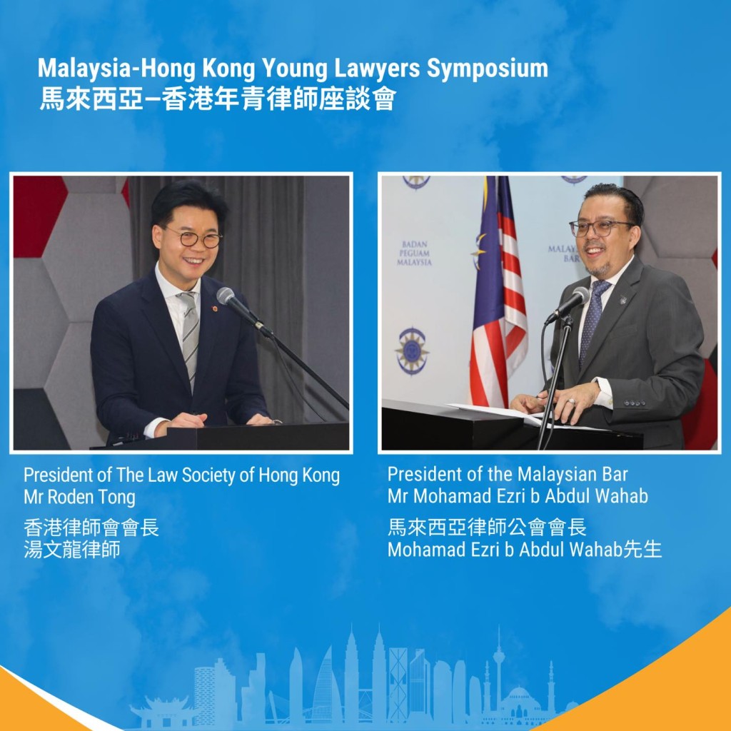 律師會會長湯文龍及馬來西亞律師公會會長Mohamad Ezri b Abdul Wahab等作主題演講。律師會FB圖片 律師會會長湯文龍及馬來西亞律師公會會長Mohamad Ezri b Abdul Wahab等作主題演講。律師會FB圖片