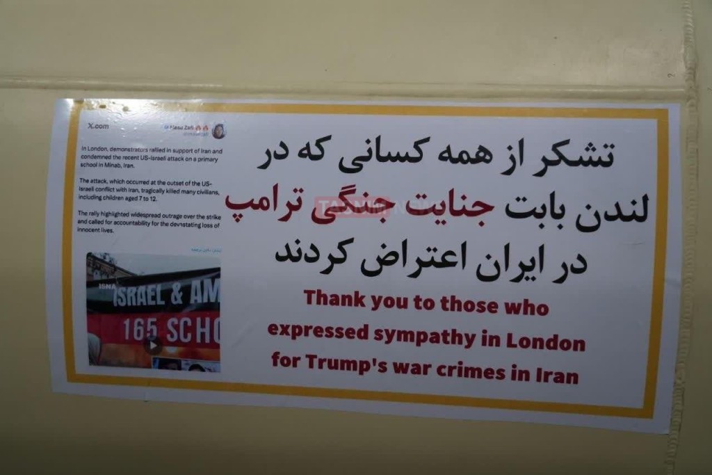 伊朗感謝倫敦民眾反特朗普對伊戰爭罪行。 Tasnim News Agency 伊朗感謝倫敦民眾反特朗普對伊戰爭罪行。 Tasnim News Agency