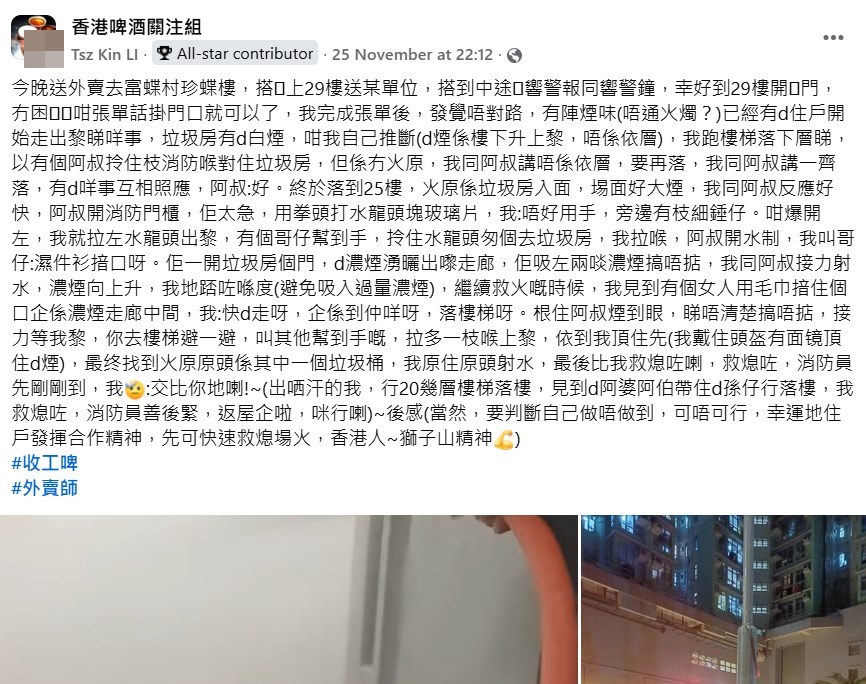 facebook截圖(資料來源:Tsz Kin LI @facebook香港啤酒關注組) facebook截圖(資料來源:Tsz Kin LI @facebook香港啤酒關注組)