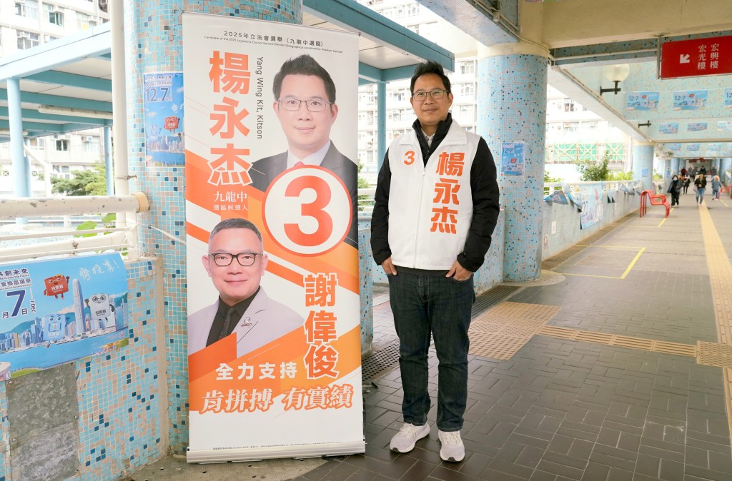 立法會選舉九龍中選區3號候選人楊永杰。葉偉豪攝