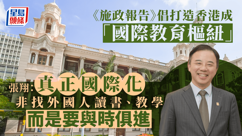香港大學校長張翔表示當局提高八大非本地生人數上限，有助促進文化交流。黃偉強攝