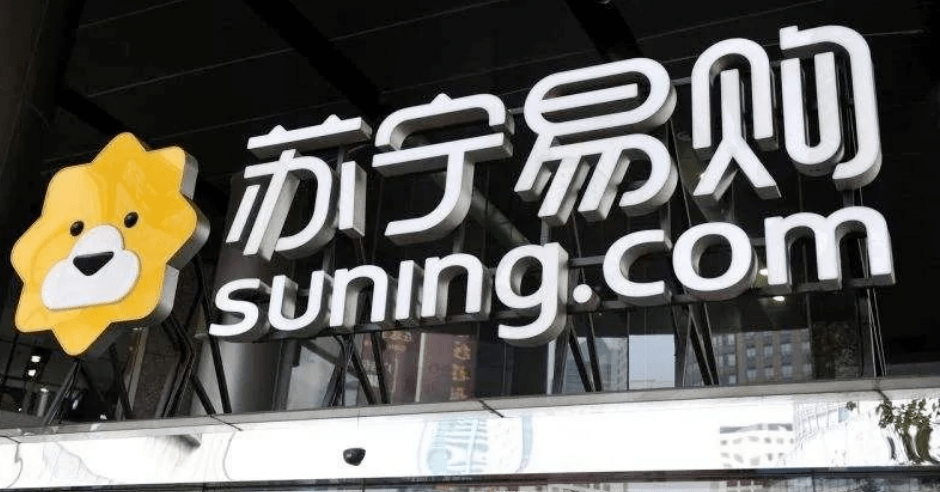 蘇寧易購預告去年蝕逾433億人幣。網圖