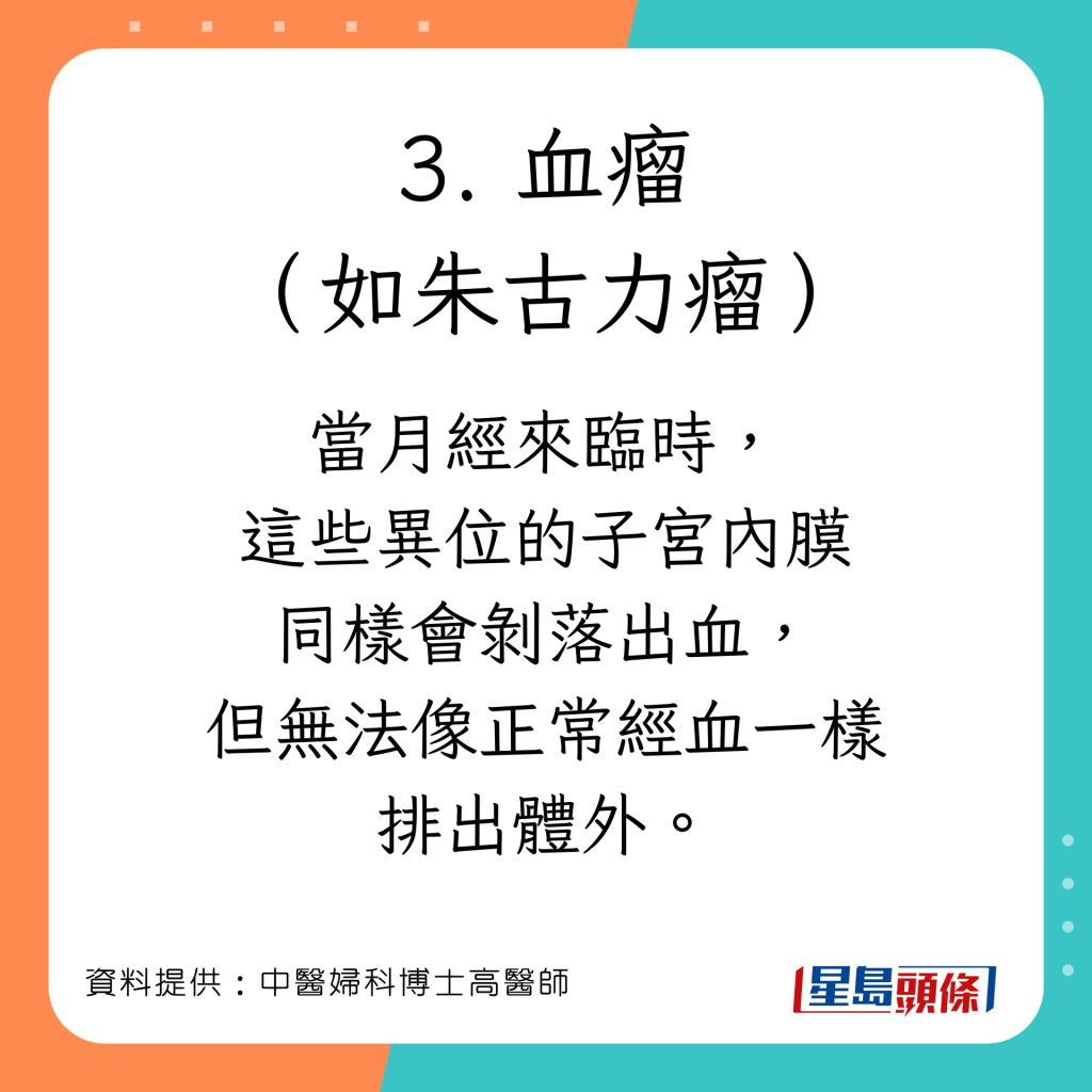 注册中医师高镇涛拆解子宫肿瘤的成因、症状及治疗方法。