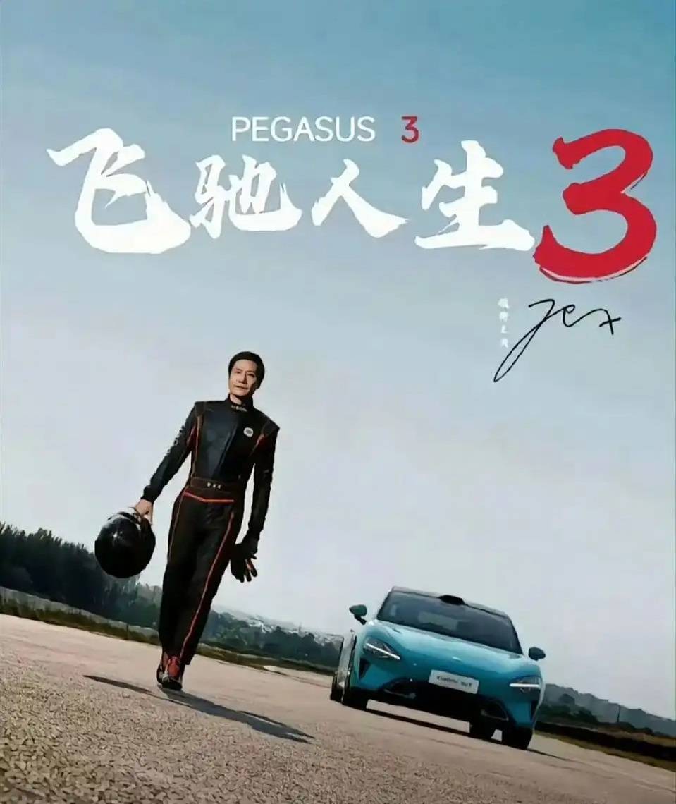 《飛馳人生3》將是今年賀歲片主力之一。