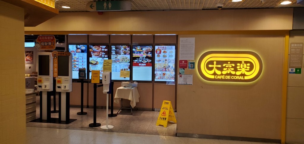 大家樂香港仔店被禁晚市堂食至下周。