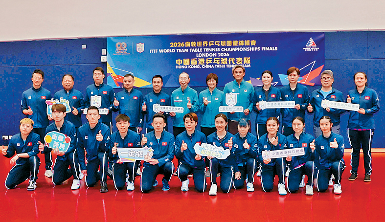 港隊強陣出戰世界乒球團體錦標賽。