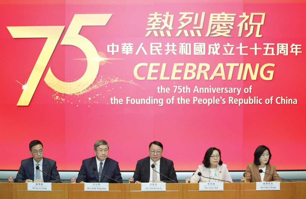 政府早前舉行慶祝中華人民共和國成立75周年活動記者會。資料圖片