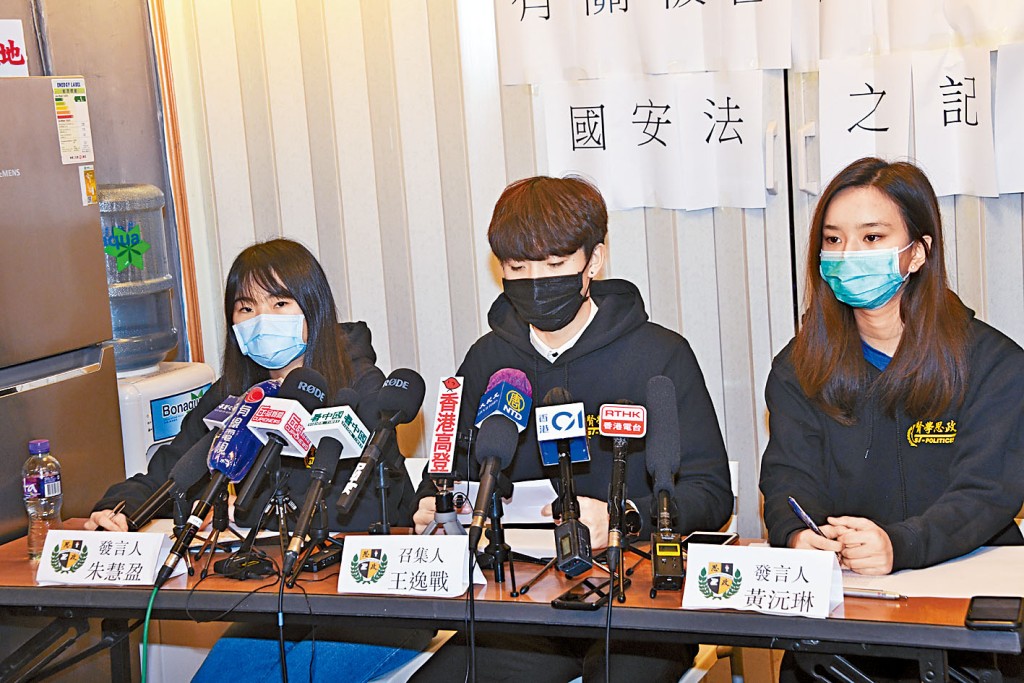 「賢學思政」擺放街站案押後判刑。
