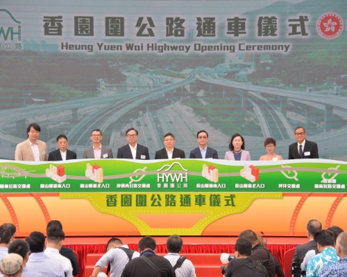 香園圍公路舉行通車儀式。