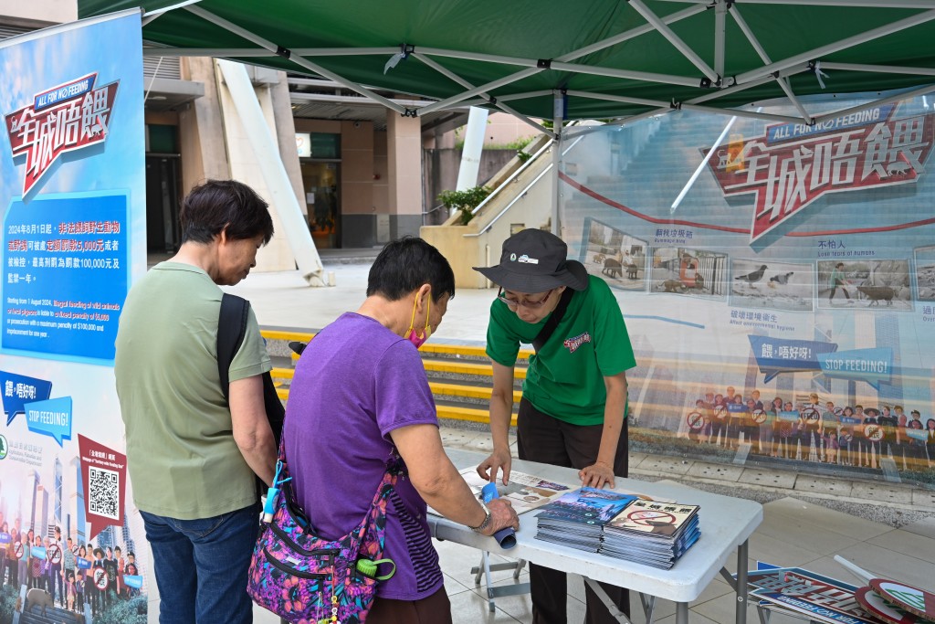 渔护署设置“全城唔喂”宣传街站，教育市民喂饲野生动物及野鸽带来的负面影响，以及解释最新的禁喂规定和相关罚则。政府新闻处