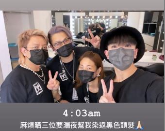 完Show後AL要染返黑髮開工,凌晨4點完成。