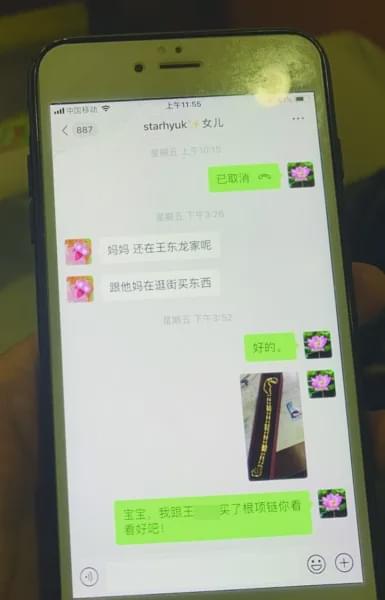 兇手假扮女死者，與女死者的母親聯繫。網圖