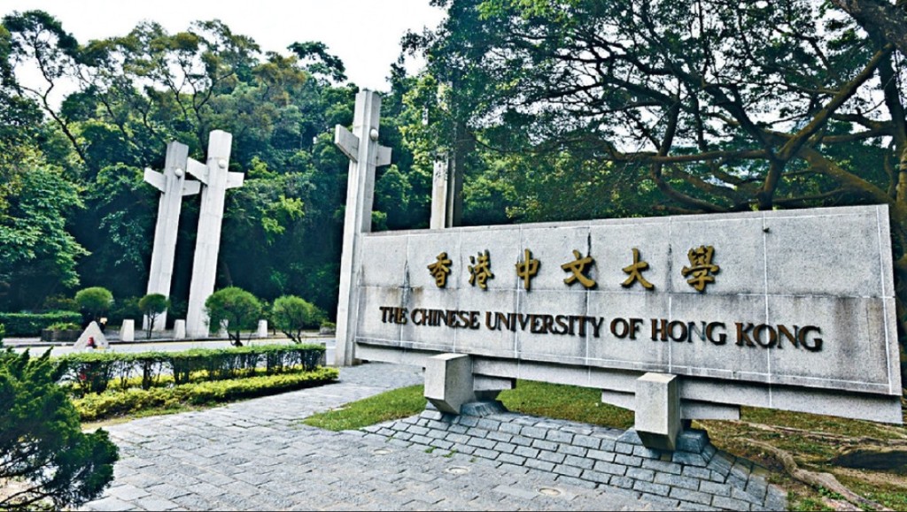 香港中文大學在最新公布的2027年Quacquarelli Symonds(QS)世界大學排名躍升14位至全球第18位。資料圖片 香港中文大學在最新公布的2027年Quacquarelli Symonds(QS)世界大學排名躍升14位至全球第18位。資料圖片