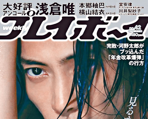 ■山下智久登上杂志封面，照片由女星二阶堂富美操刀拍摄。
