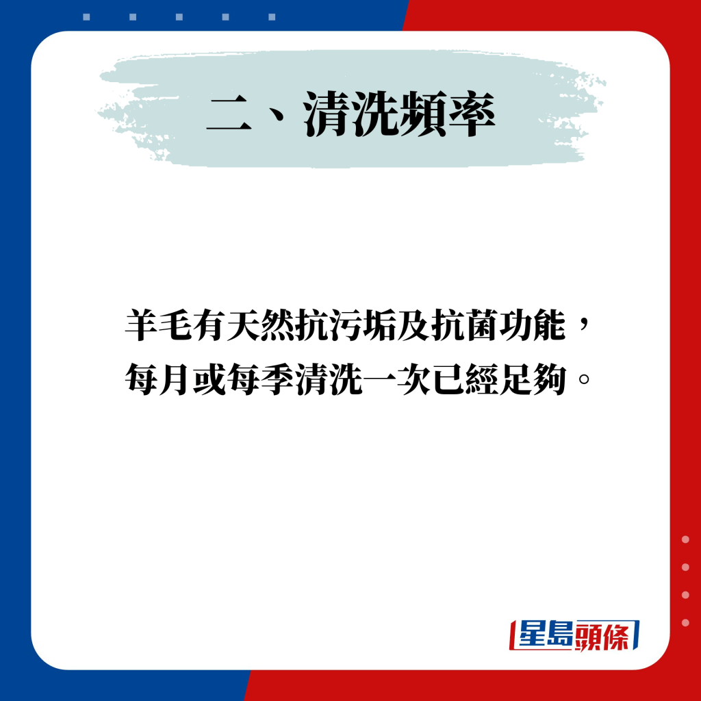 二、清洗頻率