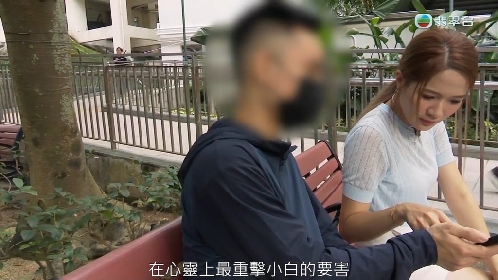 據《東張西望》報道，25歲男子小白（化名）懷疑自己遇情騙。