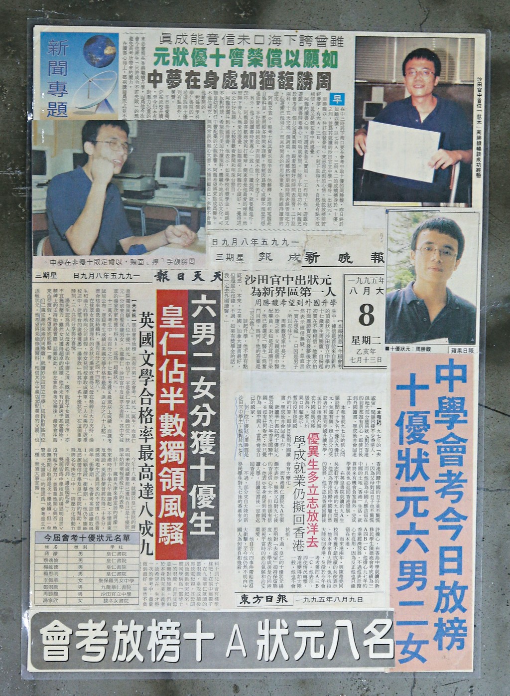 周胜馥在1995年会考取得10A，是新界区首位十优状元。他的父亲一直收藏剪报。