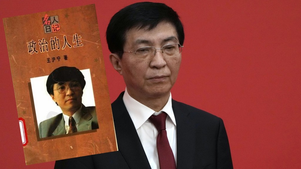 1995年出版的《政治的人生》（王滬寧個人日記）被炒至「無價」。AP圖片