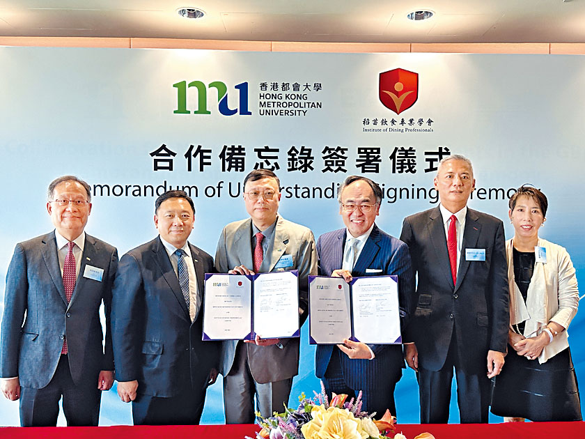 都大與稻苗簽訂備忘錄,落實多個合作項目,包括開辦本地首個「餐飲業專業管理碩士」課程。