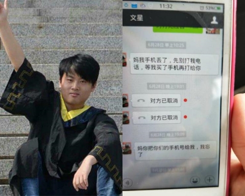 死者李文星(左圖)。死者母親在事前收到兒子奇怪的微信信息(右圖)。