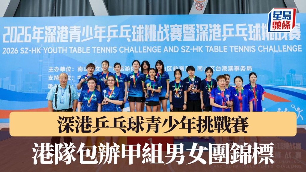 港将包办甲组男女团锦标。