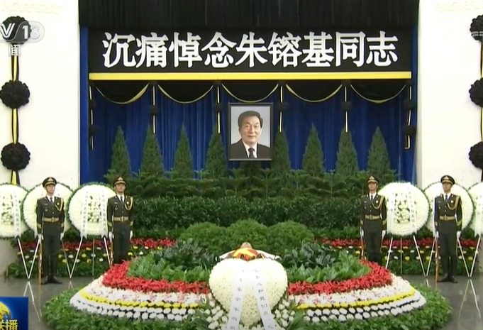 國務院原總理朱鎔基於2026年8月12日因病醫治無效,在北京逝世,享年98歲。央視 國務院原總理朱鎔基於2026年8月12日因病醫治無效,在北京逝世,享年98歲。央視