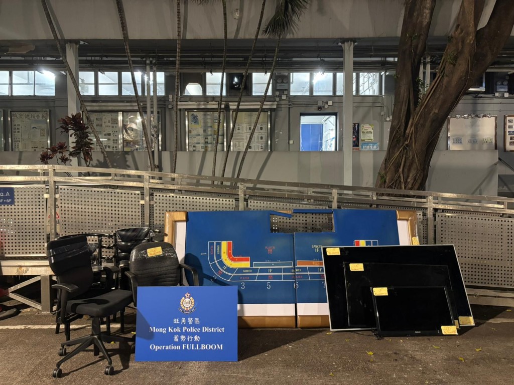 警方共檢獲一張賭桌、約一萬元現金、約24萬元籌碼及一批賭具。警方圖片