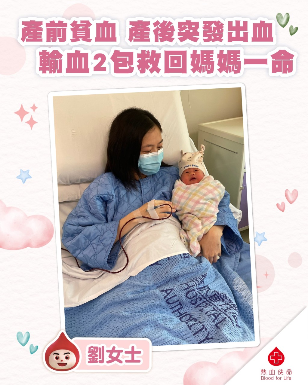 劉女士先是產前貧血，再加上已過預產期需要催生，整個生產過程一波三折。