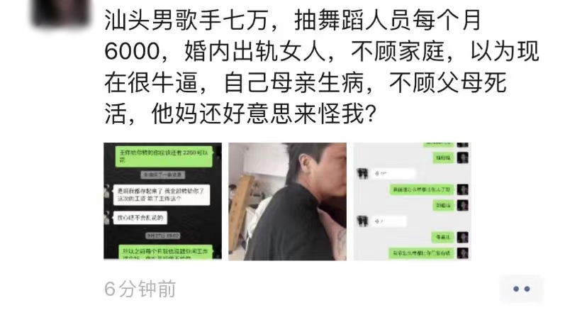 网民晒出疑似出轨截图。