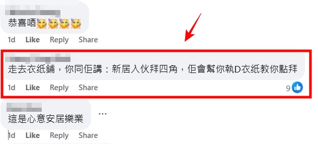 資料來源：Jose Chan＠facebook公屋討論區 - 香港facebook群組
