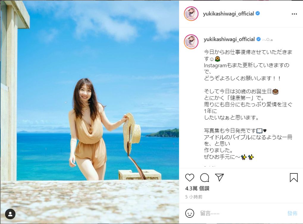 柏木接受治療後復工，並感謝外界的關心。