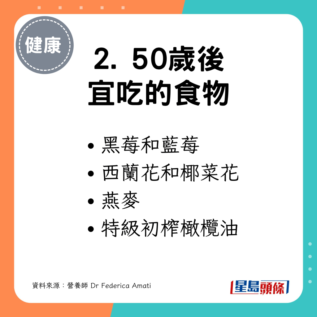 黑莓和藍莓 西蘭花和椰菜花 燕麥 特級初榨橄欖油