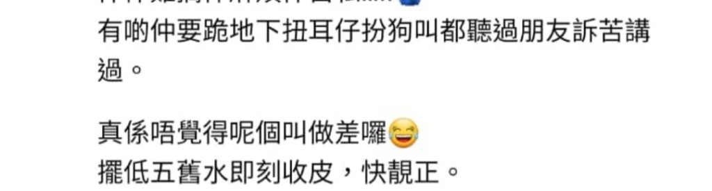 有網民覺得男子已走運,遲歸也不用受極刑。 有網民覺得男子已走運,遲歸也不用受極刑。