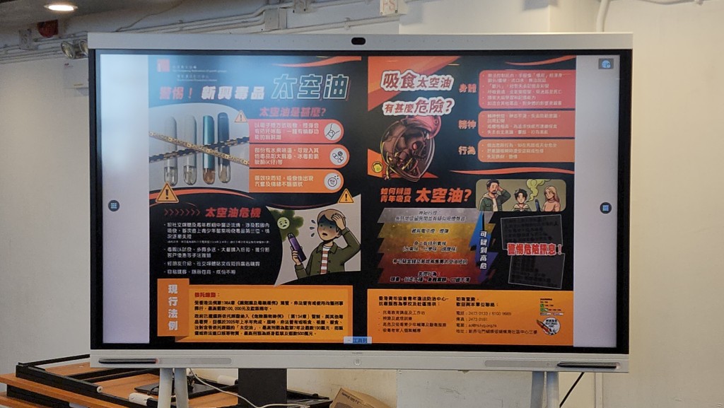 社工指太空油毒品影響深遠，呼籲家長留意子女的情況。
