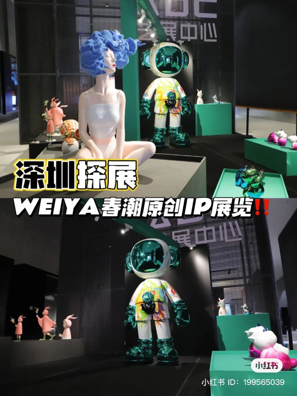 WEIYA春潮原创展览 (图源：小红书@艺展中心)