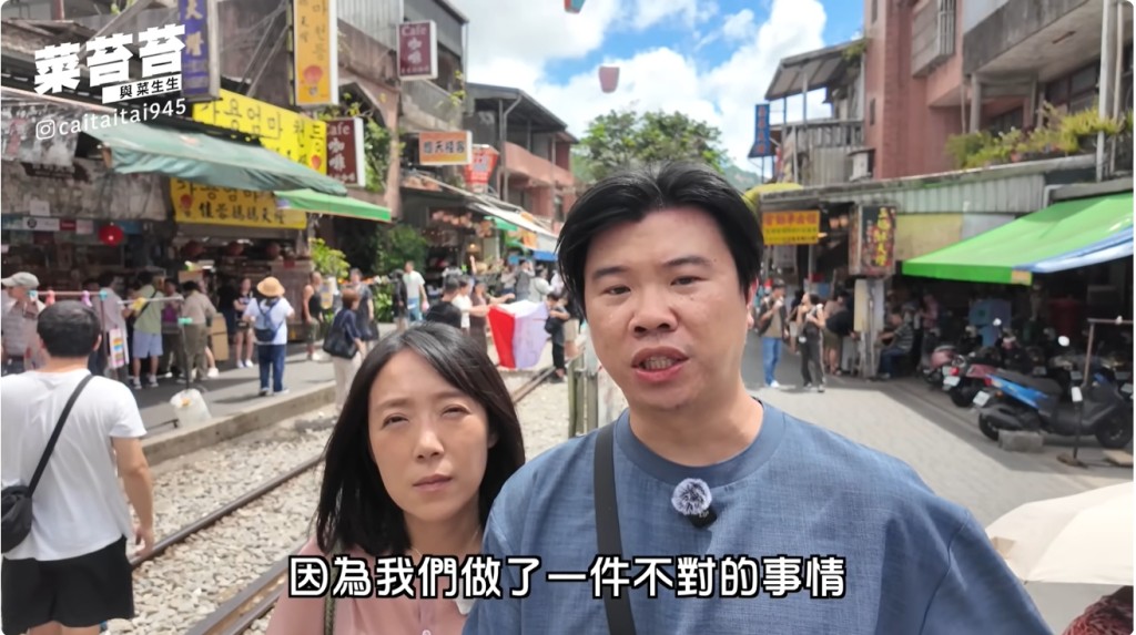 「菜苔苔與菜生生」在影片中公開道歉。 youtube截圖