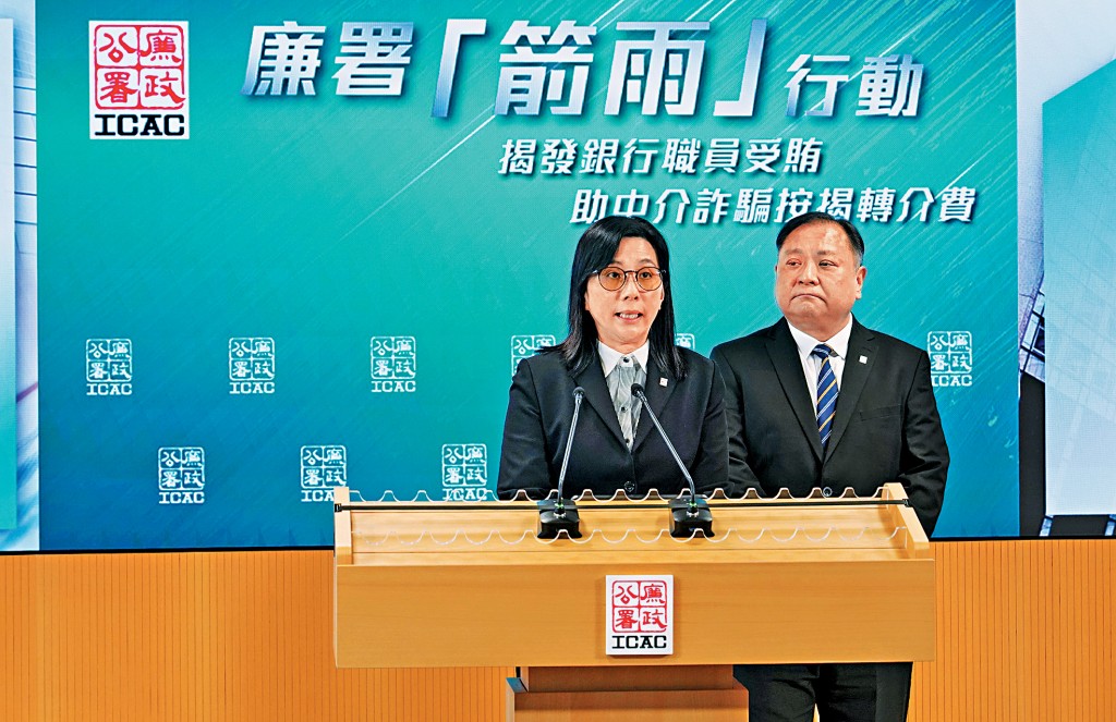 廉署揭發銀行職員受賄,協助中介詐騙銀行按揭轉介費。左起:余顯麗、陳德輝。