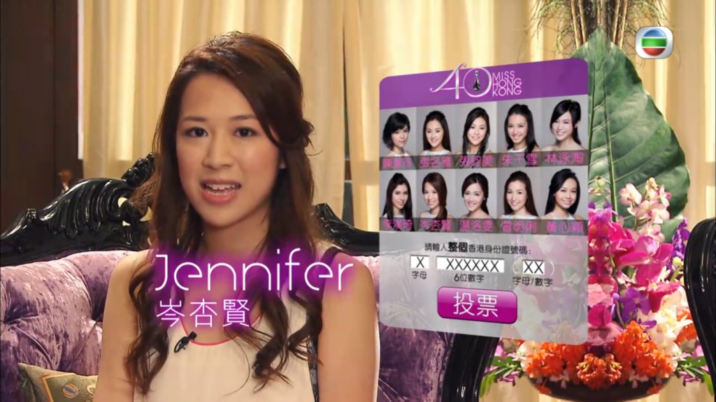 岑杏賢曾參加《2012年香港小姐競選》。