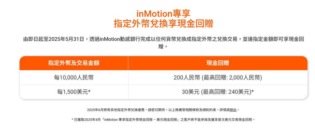 中信銀行(國際)推出兌換外幣優惠。 中信銀行(國際)推出兌換外幣優惠。