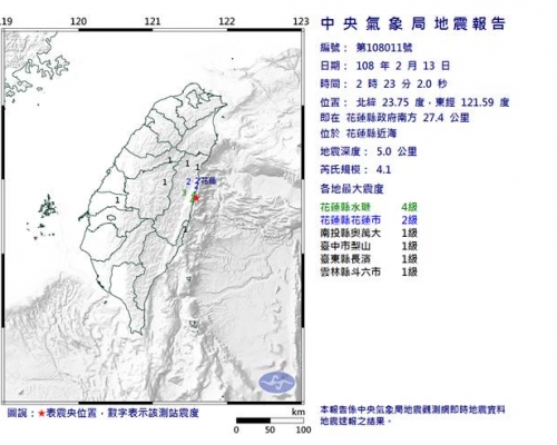 台灣花蓮近海凌晨發生黎克特制4.1級地震。中央氣象局圖片