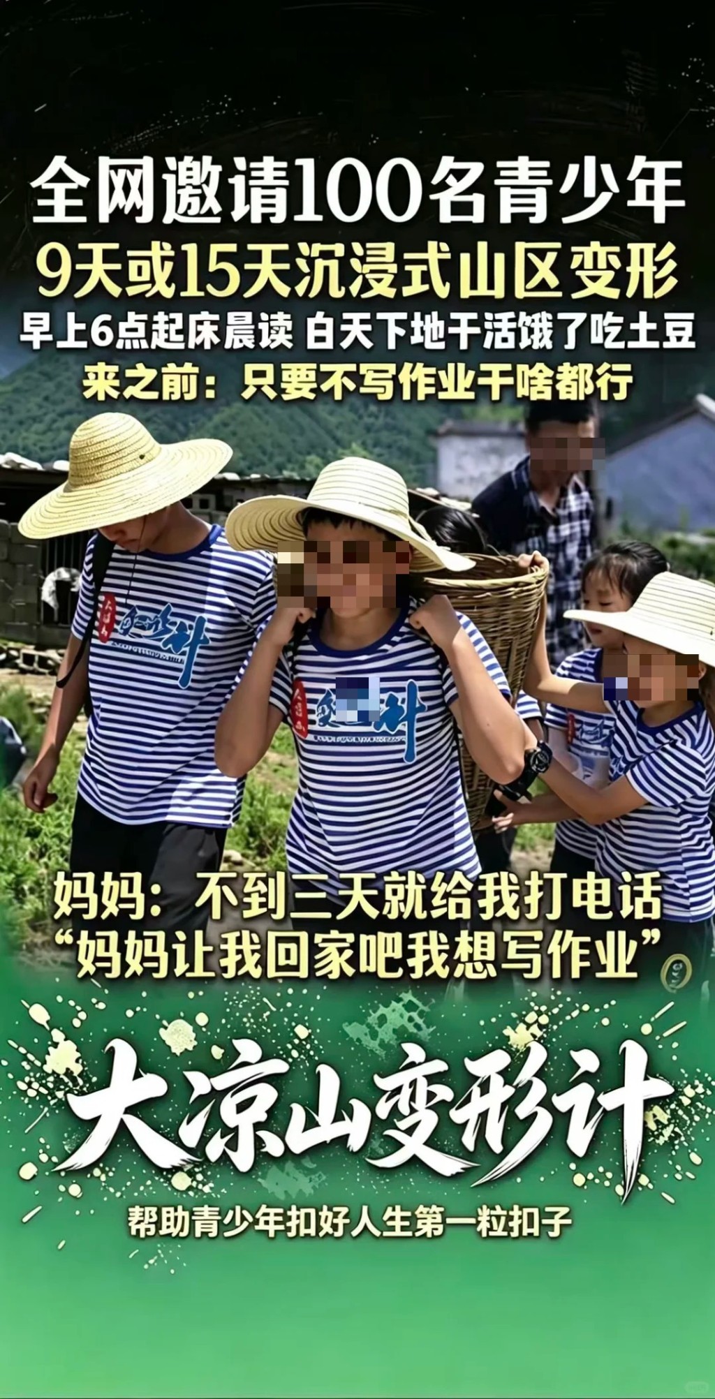 内地最近兴起“吃苦夏令营”。小红书@小鹿带娃耍