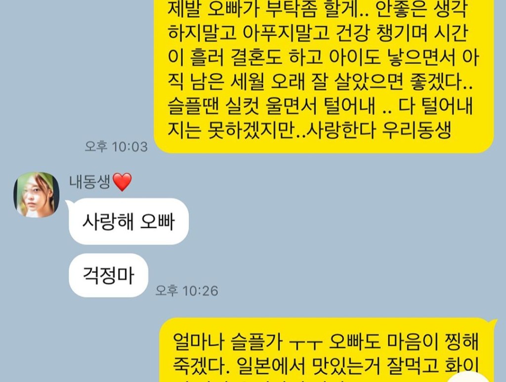 荷拉生前與哥哥對話還叫哥哥不要擔心