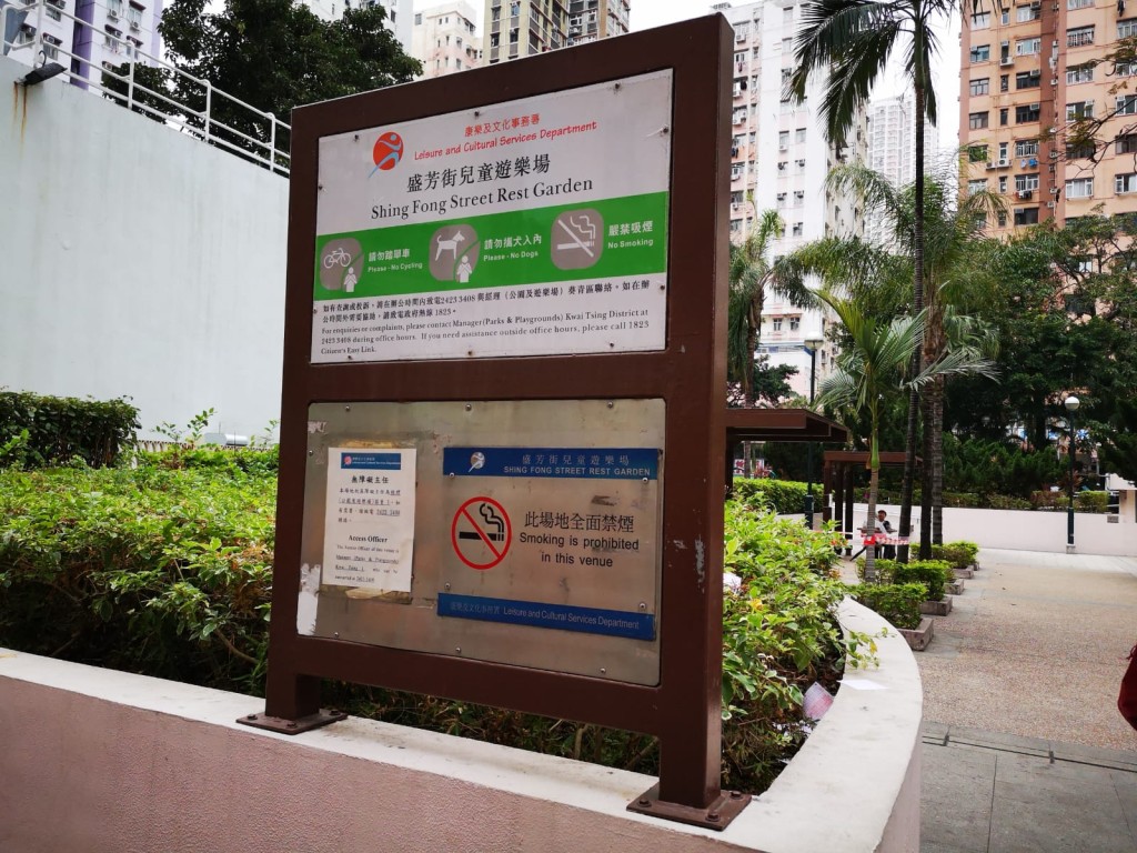 現場是葵涌盛芳街一個遊樂場。 梁國峰攝