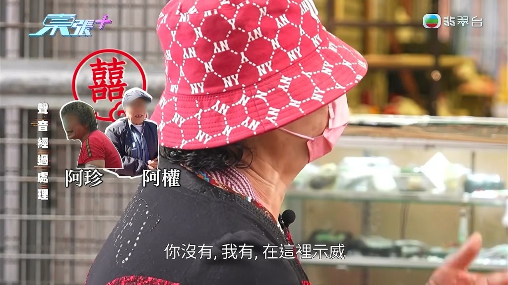 阿麗難忍男友出軌，於是與權伯分手。