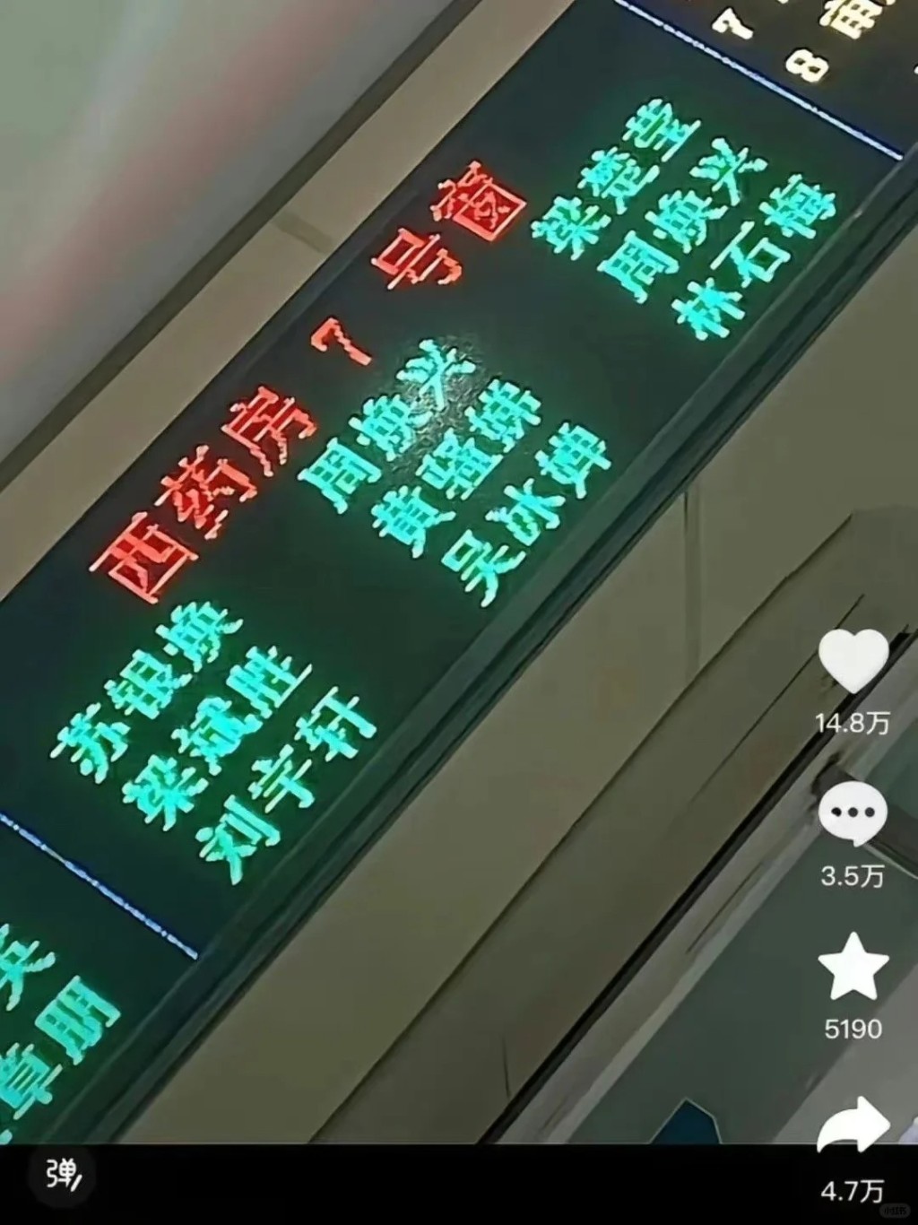 网民纷纷分享看过的奇怪名字。