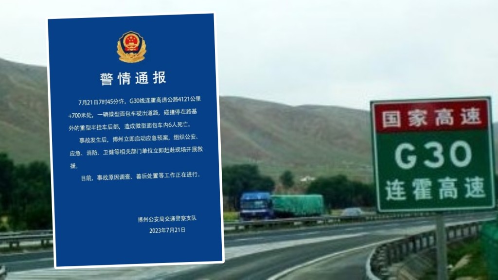 兩車相撞造成6人死亡。網圖