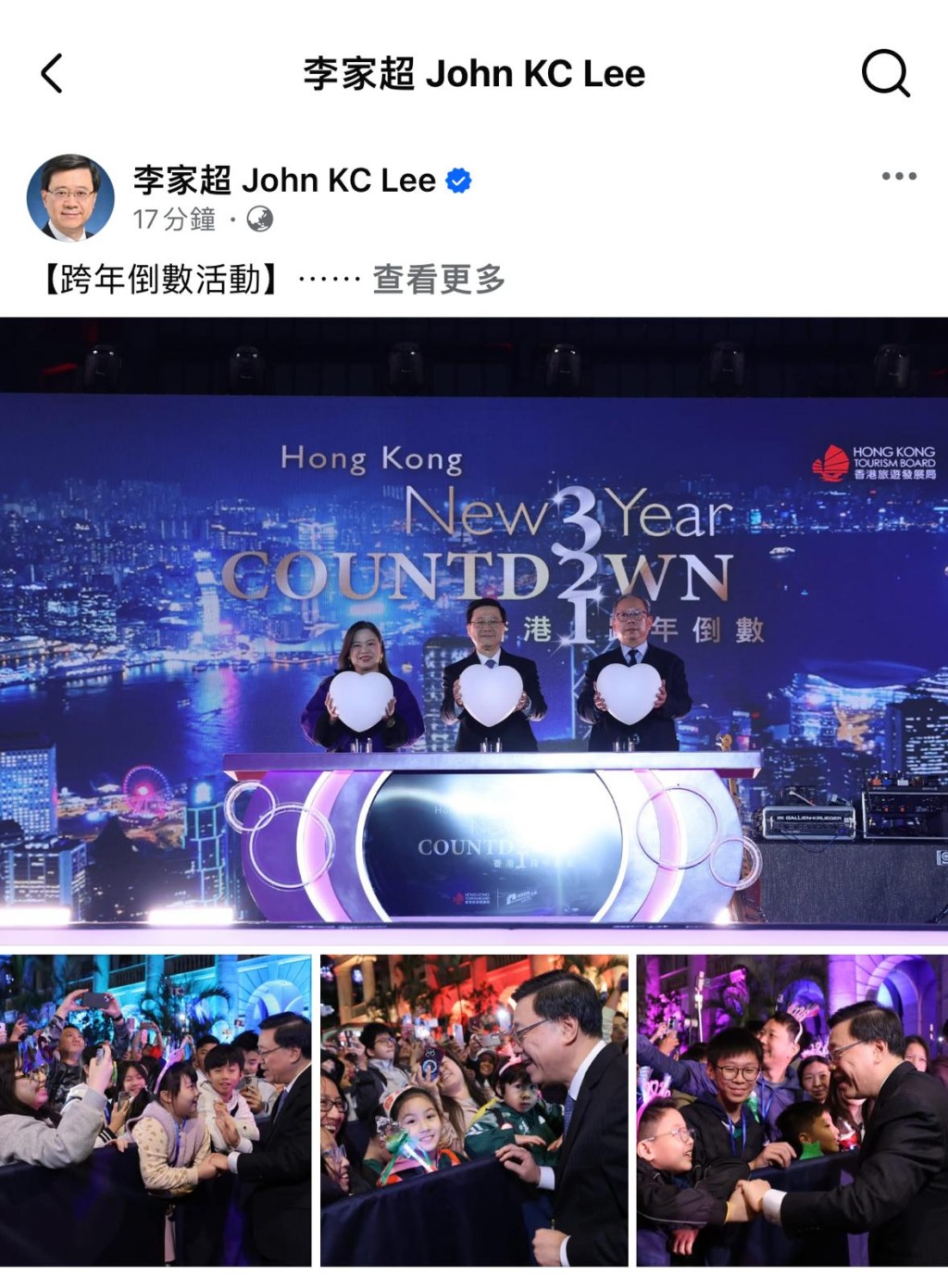 踏入2026年，特首李家超和問責官員把社交平台頭像換回正常頭像，標誌隨著新一年來臨進一步復常。